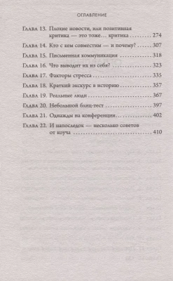 Кругом одни идиоты. 4 типа личности: как найти подход к каждому из них- купить в магазине Кассандра, фото, 9785041805647, 