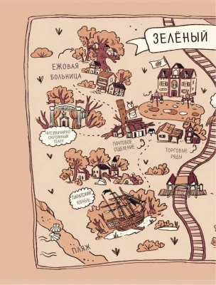 Записки из Зелёного Бора. Таинственные дневники Лиса Корнелия- купить в магазине Кассандра, фото, 9785171557553, 