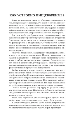 Трекер питания и дефицитов. Руководство от гастроэнтеролога- купить в магазине Кассандра, фото, 9785171596286, 