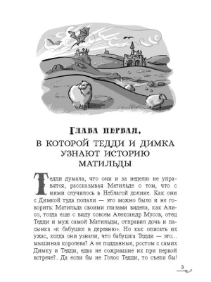 Захватчики. Книга 3. Закоулки прошлого- купить в магазине Кассандра, фото, 9785080071362, 