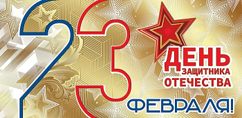 Конверт для денег "23 февраля. День Защитника Отечества" - купить в магазине Кассандра, фото, 4602289445624, 