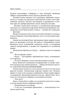Академия (Сериал Основание, цикл "Галактическая история"1-3)- купить в магазине Кассандра, фото, 9785699649075, 