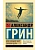 Блистающий мир. Золотая цепь - купить в магазине Кассандра, фото, 9785171751050, 