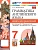 Грамматика английского языка.Книга для родителей.SPOTLIGHT 7 КЛ.ВАУЛИНА.ФГОС НОВЫЙ (к новому учебни) - купить в магазине Кассандра, фото, 9785377205425, 