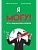 Я могу! Путь к финансовой свободе - купить в магазине Кассандра, фото, 9785446142866, 