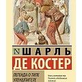 Эксклюзивная классика