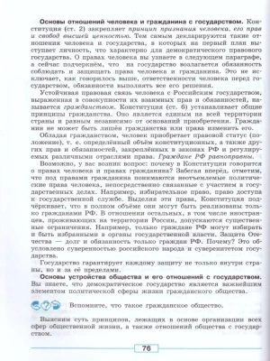 Обществознание 9 класс Боголюбов. Тестовые задания 2018- купить в магазине Кассандра, фото, 9785090548373, 