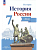 Атлас 7кл.История России.ФГОС.(ИКС).Новый ФПУ.2025 - купить в магазине Кассандра, фото, 9785091199079, 