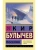 Поселок- купить в магазине Кассандра, 9785171377366, Поселок- купить в магазине Кассандра, фото, 9785171377366,