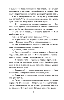 Дикие лебеди (ил. Н. Гольц)- купить в магазине Кассандра, фото, 9785041783051, 