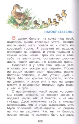 Природа вокруг нас- купить в магазине Кассандра, фото, 9785978111583, 