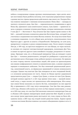 Троецарствие- купить в магазине Кассандра, фото, 9785041706272, 