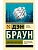 Цифровая крепость - купить в магазине Кассандра, фото, 9785171644048, 