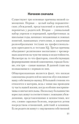 Главные секреты абсолютной уверенности в себе  (#экопокет)- купить в магазине Кассандра, фото, 9785446111817, 