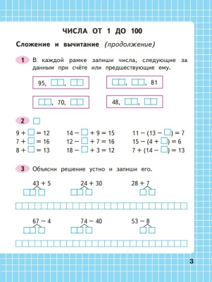 Математика 3кл.Моро.Рабочая тетрадь.2023.ч.1.ФГОС.- купить в магазине Кассандра, фото, 9785090962490, 