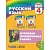 Русский язык 1кл.Соловейчик.Итоговая проверочная работа.2019.ФГОС - купить в магазине Кассандра, фото, 9785001570387, 