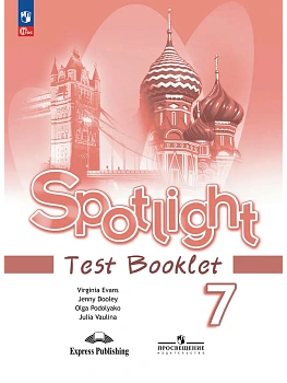 Английский в фокусе 7кл.Ваулина.Контрольные задания.2026.Новый ФПУ. - купить в магазине Кассандра, фото, , 