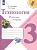 Технология 3кл.Лутцева.Рабочая тетрадь.2022.ФГОС - купить в магазине Кассандра, фото, 9785090901901, 