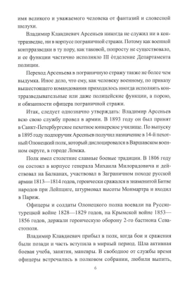 Секретный фронт ГРУ- купить в магазине Кассандра, фото, 9785448443558, 