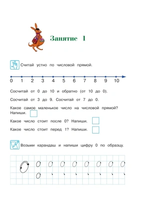Считаю и решаю: для детей 5-6 лет. 2-е издание , испр. и перераб.- купить в магазине Кассандра, фото, 9785699623945, 
