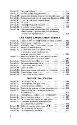 ЕГЭ.Обществознание. Новый полный справочник для подготовки к ЕГЭ- купить в магазине Кассандра, фото, 9785171781644, 