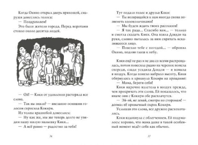Ведьмина служба доставки. Кн.1- купить в магазине Кассандра, фото, 9785389135109, 