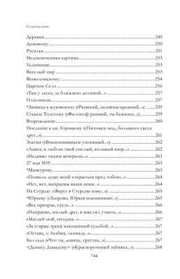 Полное собрание стихотворений в одном томе- купить в магазине Кассандра, фото, 9785041717964, 
