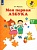 Моя первая Азбука. Для детей 5-7 лет - купить в магазине Кассандра, фото, 9785091226638, 