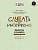 Слушать интересно! развитие слухового восприятия: начальный этап - купить в магазине Кассандра, фото, 9785222422281, 