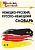 Вако. Школьный словарик. Немецко-русский,русско-немецкий словарь - купить в магазине Кассандра, фото, 9785408064502, 
