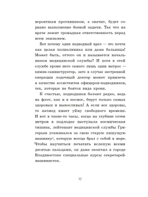 Сказка про Алю и Аля- купить в магазине Кассандра, фото, 9785042086649, 