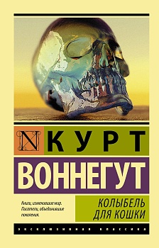 Колыбель для кошки - купить в магазине Кассандра, фото, 9785170802289, 