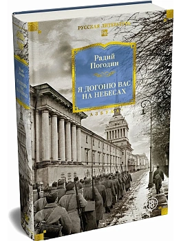 Я догоню вас на небесах - купить в магазине Кассандра, фото, , 