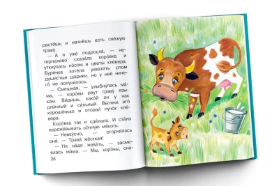 Сказки для почемучки- купить в магазине Кассандра, фото, 9785171080594, 