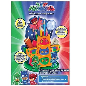 Домик для карандашей "СЕКРЕТНАЯ БАЗА", PJ MASKS - купить в магазине Кассандра, фото, 4680274031175, 