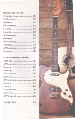 Легкие аккорды. Научись играть на гитаре за 10 минут в день. Самоучитель- купить в магазине Кассандра, фото, 9785041789794, 