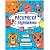 Раскраска с заданиями. Животные - купить в магазине Кассандра, фото, 9785431526046, 