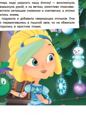 Когда пробьют часы.- купить в магазине Кассандра, фото, 9785002190423, 