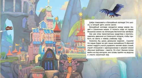 Стройка века.- купить в магазине Кассандра, фото, 9785002190218, 