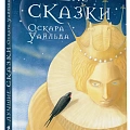 Сказки, рассказы