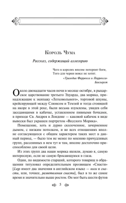 Падение дома Ашеров- купить в магазине Кассандра, фото, 9785041881870, 