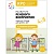КРО.Развитие речевого восприятия. 4-5 лет. Рабочая тетрадь. ФГОС - купить в магазине Кассандра, фото, 9785431529108, 