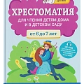 Читаем вместе
