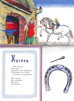 Плывет, плывет кораблик. Рис. В. Конашевича- купить в магазине Кассандра, фото, 9785171579050, 