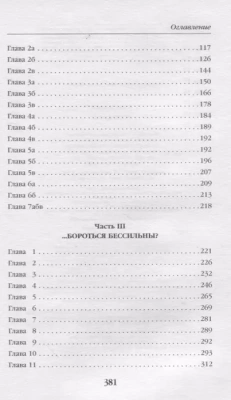 Сами боги- купить в магазине Кассандра, фото, 9785041727161, 