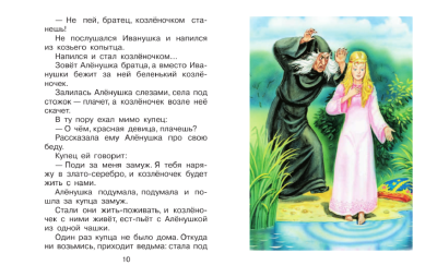 Большая хрестоматия для 1-4 классов- купить в магазине Кассандра, фото, 9785170800131, 