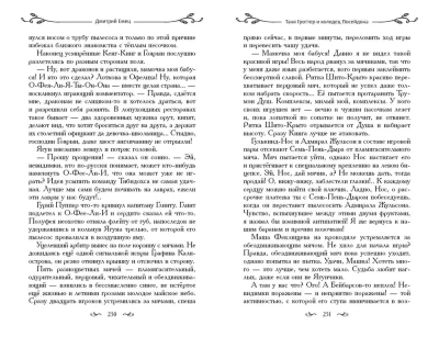 Таня Гроттер и колодец Посейдона (#9)- купить в магазине Кассандра, фото, 9785041708689, 