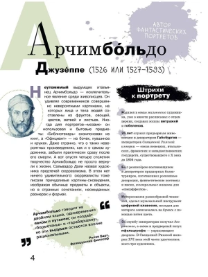 Азбука зарубежных художников- купить в магазине Кассандра, фото, 9785080073823, 