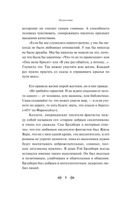 Лето, прощай- купить в магазине Кассандра, фото, 9785041140953, 