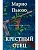 Крестный отец - купить в магазине Кассандра, фото, 9785041992941, 